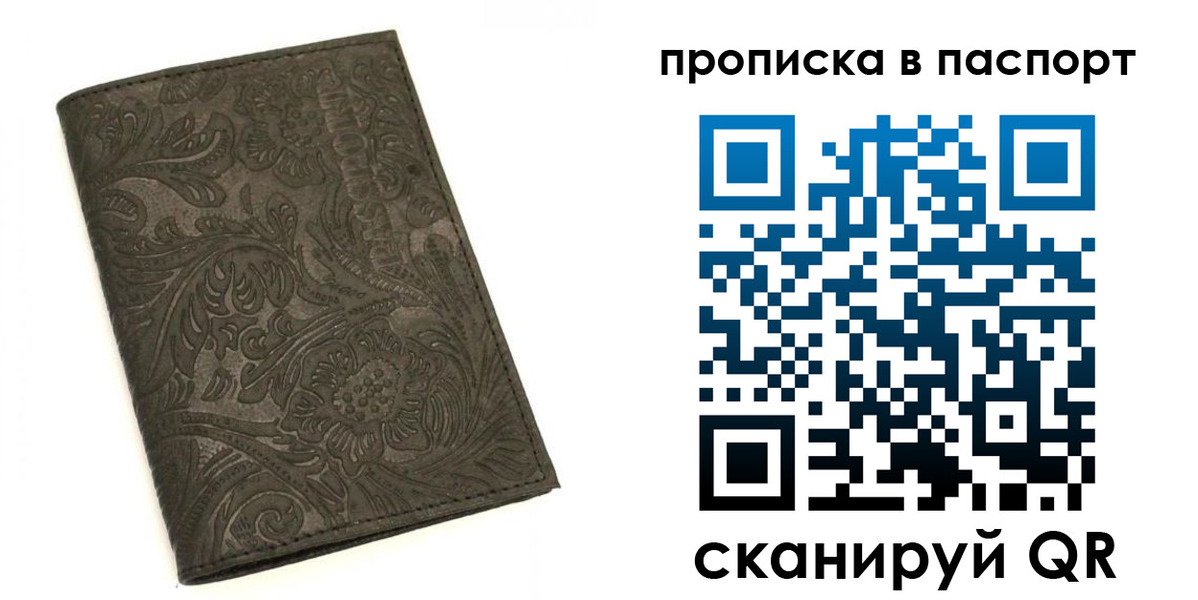 прописка для школы в Сосновом Бору