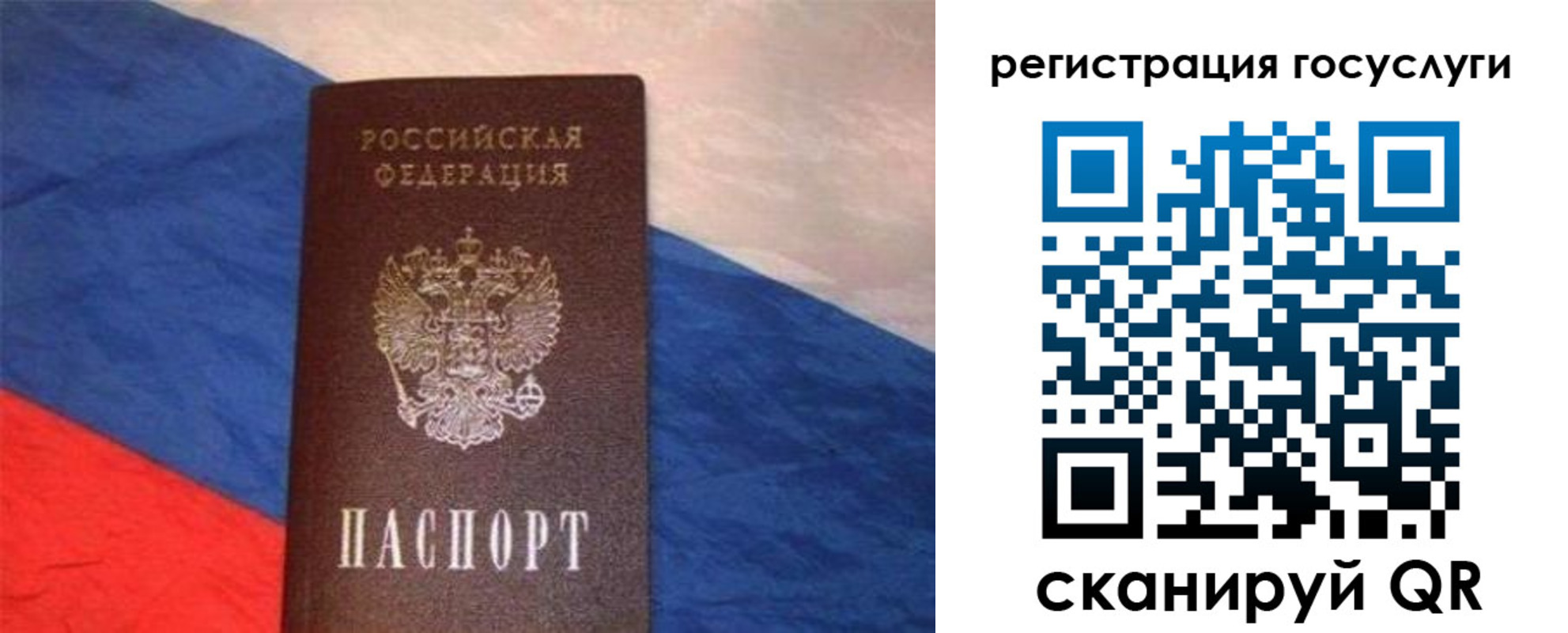 временная регистрация гарантия в Сосновом Бору